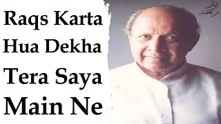 Qateel Shifai | Jab Kisi Jaam Ko Honton Se Lagaya Main Ne | Urdu Poetry Bazm e Rekhta