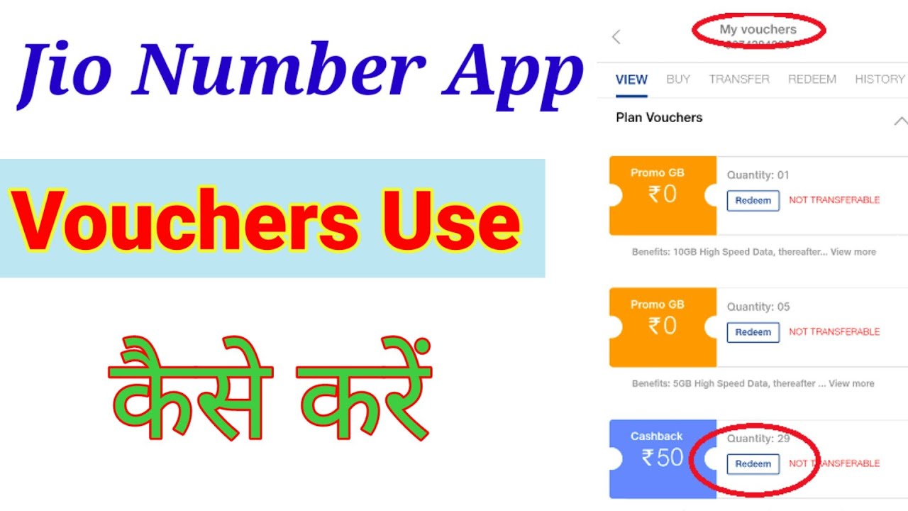 How to See & Redeem Vouchers In My Jio App