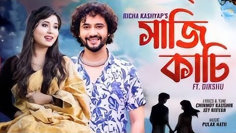 Xaji Kasi | Richa Kashyap | Dikshu | Chinmoy K | Joy N | Sumi Borah | Nirupom S | Apuraj G | Pulak N