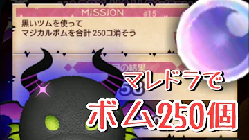 ツムツム黒いつむ ツムツム黒いつむ