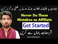 Never Make Amazon Affiliate Account Before Watching This Video | Amazon Affiliate Programme