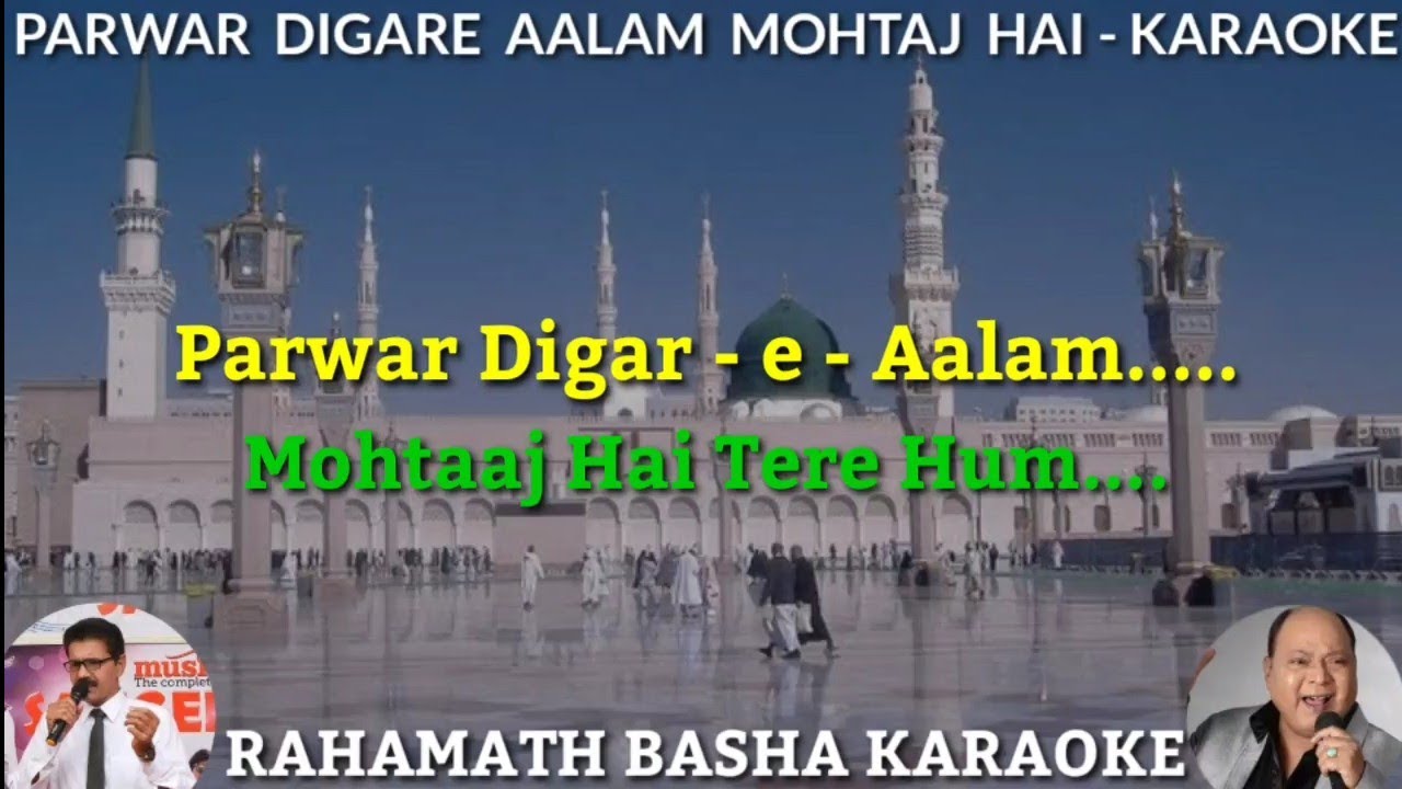 Parwar Digare Aalam Mohtaj Hai Tere Hum KARAOKE  MOHAMMED AZIZ 