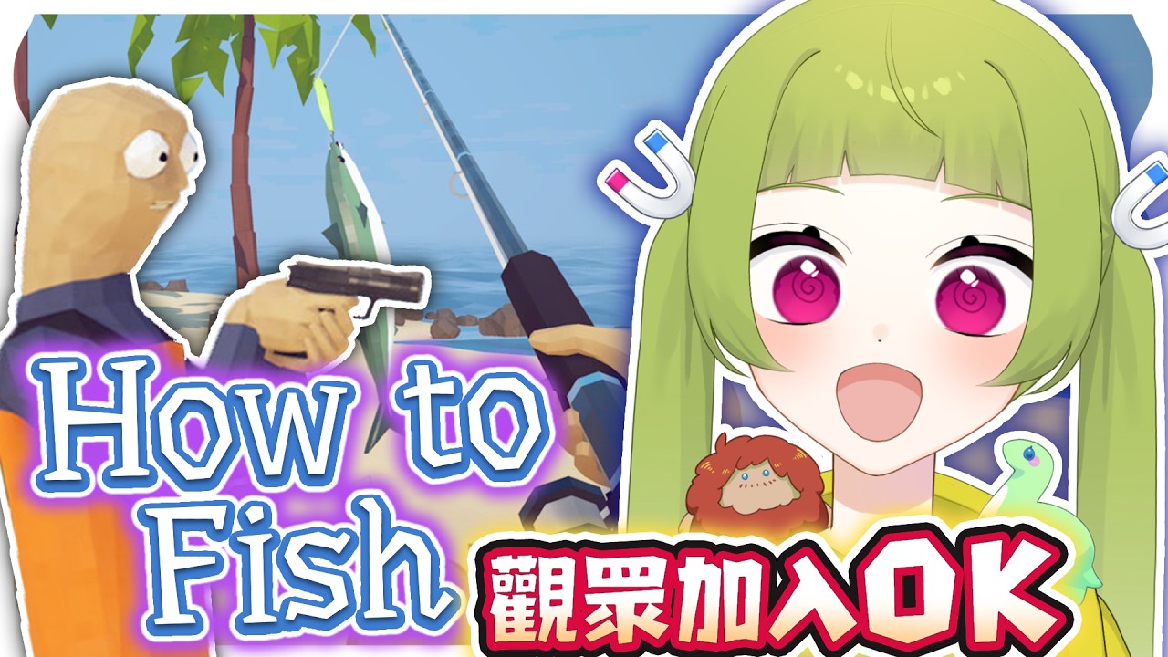一日漁夫! 漁力全開!!《 How to Fish 》 #HowtoFish #Vtuber #台V 【UMA】 未確認Vtuber #5MAUMA #新人Vtuber 【 台灣Vtuber 】 縮圖