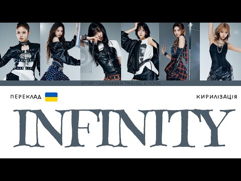 izna 'INFINITY' (переклад українською/кирилізація) (Color Coded Lyrics)