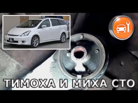 Toyota Wish - Замена задних сайлентблоков передних рычагов Toyota Wish - Замена задних сайлентблоков передних рычагов