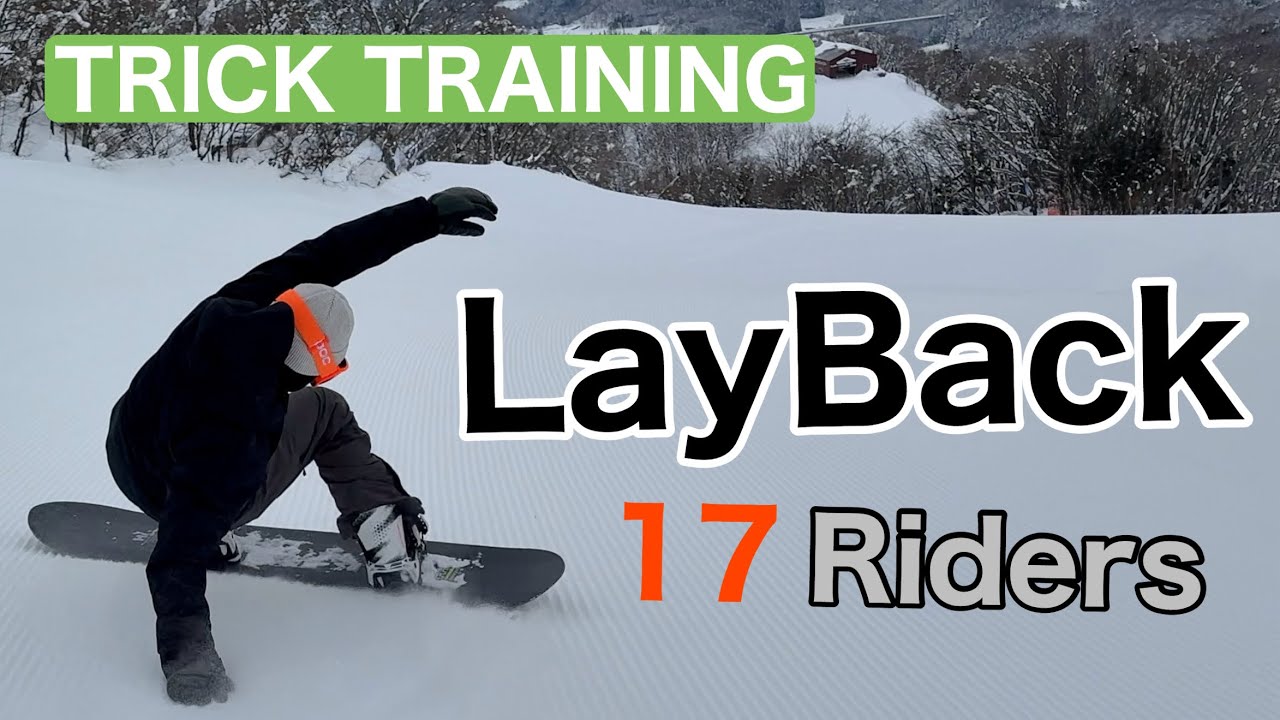 スノーボード Layback レイバック｜究極スタイル【スノーボード】LayBack - YouTube