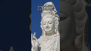가피 이야기 #관세음보살