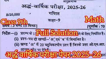 Class 9th math half yearly exam 2025–26 full Solution / math ka half yearly exam paper 2025–26 9th 