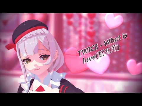 【MMD】 What is