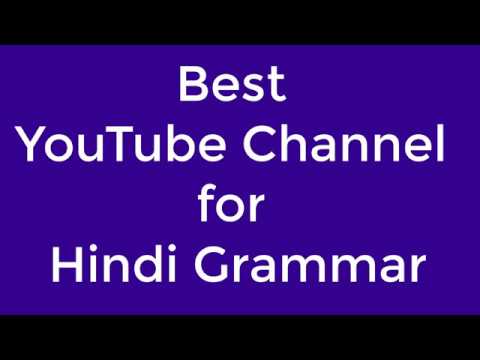 Best YouTube Channel for Hindi Grammar - हिंदी व्याकरण सीखने के लिए सबसे अच्छा यूट्यूब चैनल camera iphone 8 plus apk
