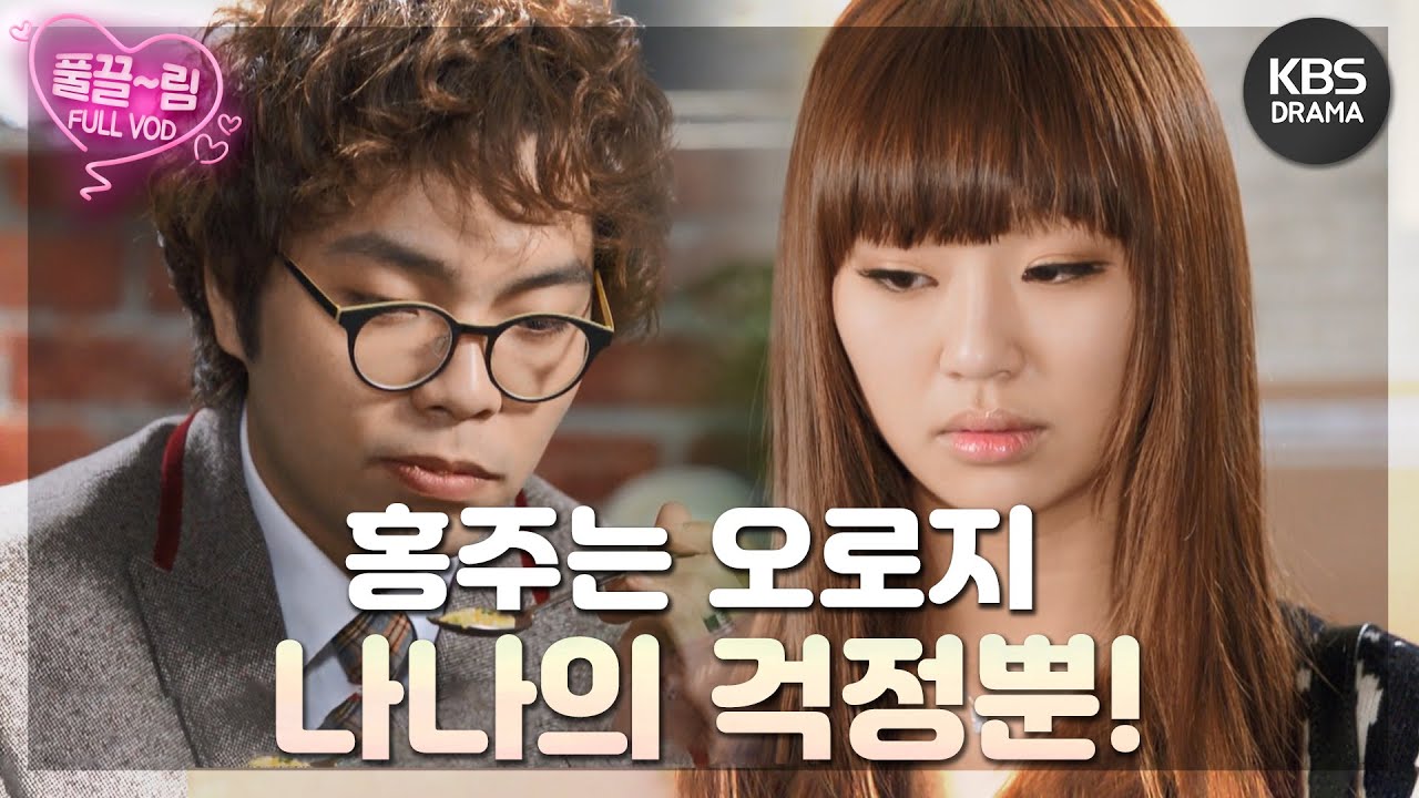 [드림하이 2/Dream High 2] - [EP10-01] 아이들은 두 번째 미션으로 인해 패닉 상태가 되지만 홍주는 오로지 나나의 걱정뿐이다..! | KBS 방송