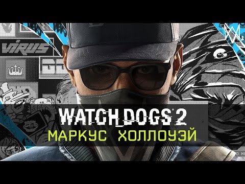 Video: Das Neue Paintballgewehr Von Watch Dogs 2 Ist Genau Die Art Von Nicht Tödlicher Waffe, Die Das Spiel Benötigt