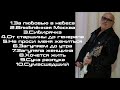 Сергей Ноябрьский - За любовью в небеса