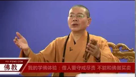 凈耀法師：「黑道法師」的光明人生 - 天天要聞