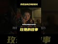 玫瑰的故事 苏更生真正身份曝光 苏母泪崩说出多年秘密 黄振华惊呆 玫瑰的故事 刘亦菲 佟大为 林更新 玫瑰的故事 苏更生真正身份曝光 苏母泪崩说出多年秘密 黄振华惊呆 玫瑰的故事 刘亦菲 佟大为 林更新