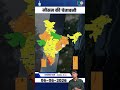 06 जून 2026 के लिए मौसम की चेतावनी #shortsvideo #weatherupdate #mausam