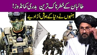 Badri Unit 313 | Special Commandos| طالبان کے اسپیشل بدری کمانڈوز | Badri Battalion Unit