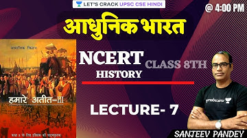NCERT Class 8TH  | Modern History | Lecture 7 | UPSC CSE/IAS 2021/22 | Sanjeev Pandey