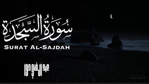 ترتيل هادئ من سورة السجدة 16-27 | عبد الغني حوا