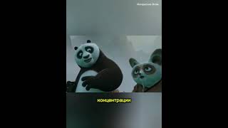 Где зародилось кунг-фу? #кунгфупанда