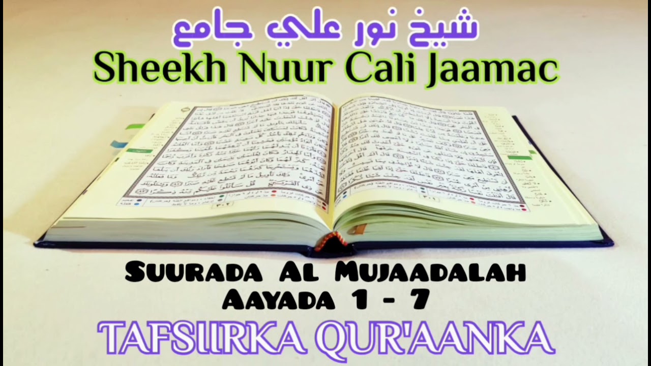 Darsiga 355 - Tafsiirka Suurada Al Mujaadalah Aayada 1 ilaa 7 - Sheekh Nuur Cali Jaamac