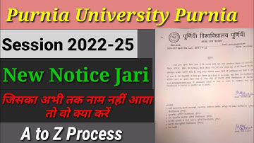 Purnia University Session 2022-25 New Notice || जिसका 5th मेरिट लिस्ट में नाम नहीं आया तो क्या करें