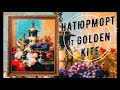 1289 Натюрморт с перламутровыми вазами от Golden Kite| Вышивка моей мамы