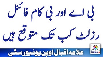 AIOU BA BCOM Spring 2020 Result s Expected Date