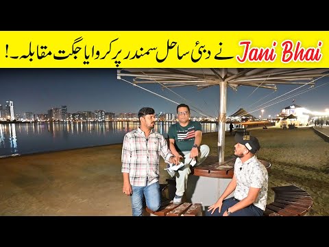 Dubai Funny Show On Beach By Sajjad Jani & Team | Dubai Beach Vlogs | Mamzar Beach Dubai | Vlog#