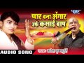 Pyar Bana Angaar Urf Kasai Baap || Kavita Krishanmurti ||Birha Muqabala Bhojpuri Song