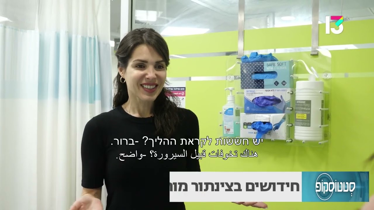 חידושים בצינתור במוח - ד