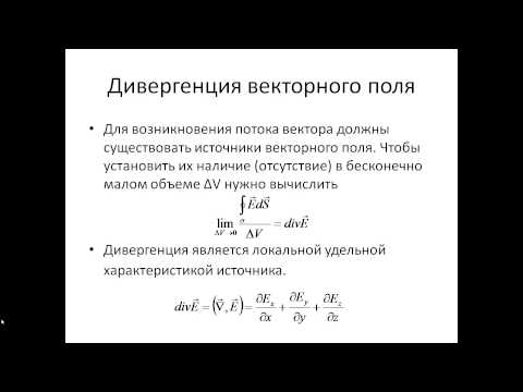 41. Основные понятия теории векторных полей