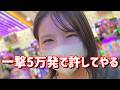 マジ？【e喰種一撃1/999】ある噂が気になってまた打ってしまった5万発たのまい！　902ﾋﾟﾖ