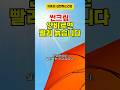 선크림 500원어치도 안 바르면 피부 다 늙어요 #건강정보 #건강습관 #건강관리
