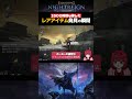 1500時間探していたアイテム発見の瞬間【エルデンリング ナイトレイン】