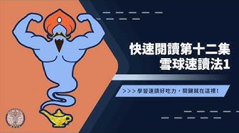 學習方法 Youtube