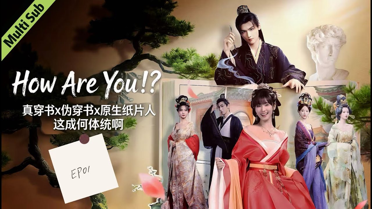 穿越成妖妃：聯手暴君撕破偽女主陰謀