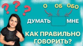 Prepositional Case | Russian grammar