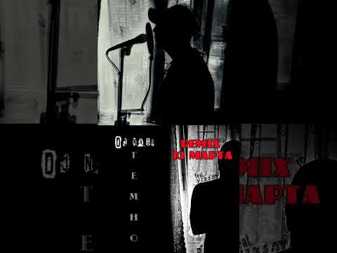 Dj Nagi -Темно (feat. VIKSAY) РЕЛИЗ 10 МАРТА