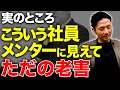【危険な前兆】この特徴に当てはまると老害認定されます!年齢の壁を乗り越えられる在り方とは?