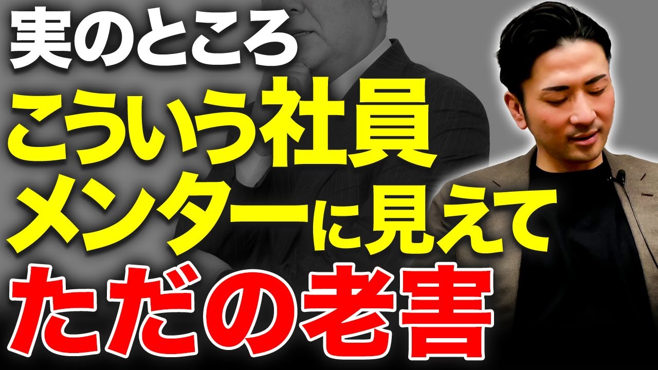 【危険な前兆】この特徴に当てはまると老害認定されます！年齢の壁を乗り越えられる在り方とは？