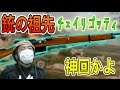 【BF1 実況】チェイリゴッティに漢のロマンを感じる神回【バトルフィールド１】#5