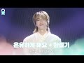[ALLIVE] 온유(ONEW) - 온유하게 해요 + 환절기 | 올라이브 | 제4회 빛이나 예술제 | MBC 230521