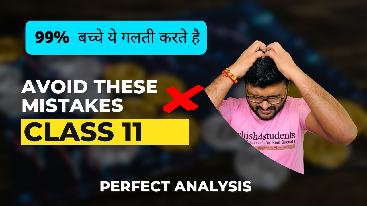 Avoid These Mistakes in Class 11 I Common Mistakes which makes common ...