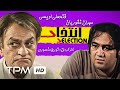 فیلم سینمایی ایرانی انتخاب | Entekhab Film Irani