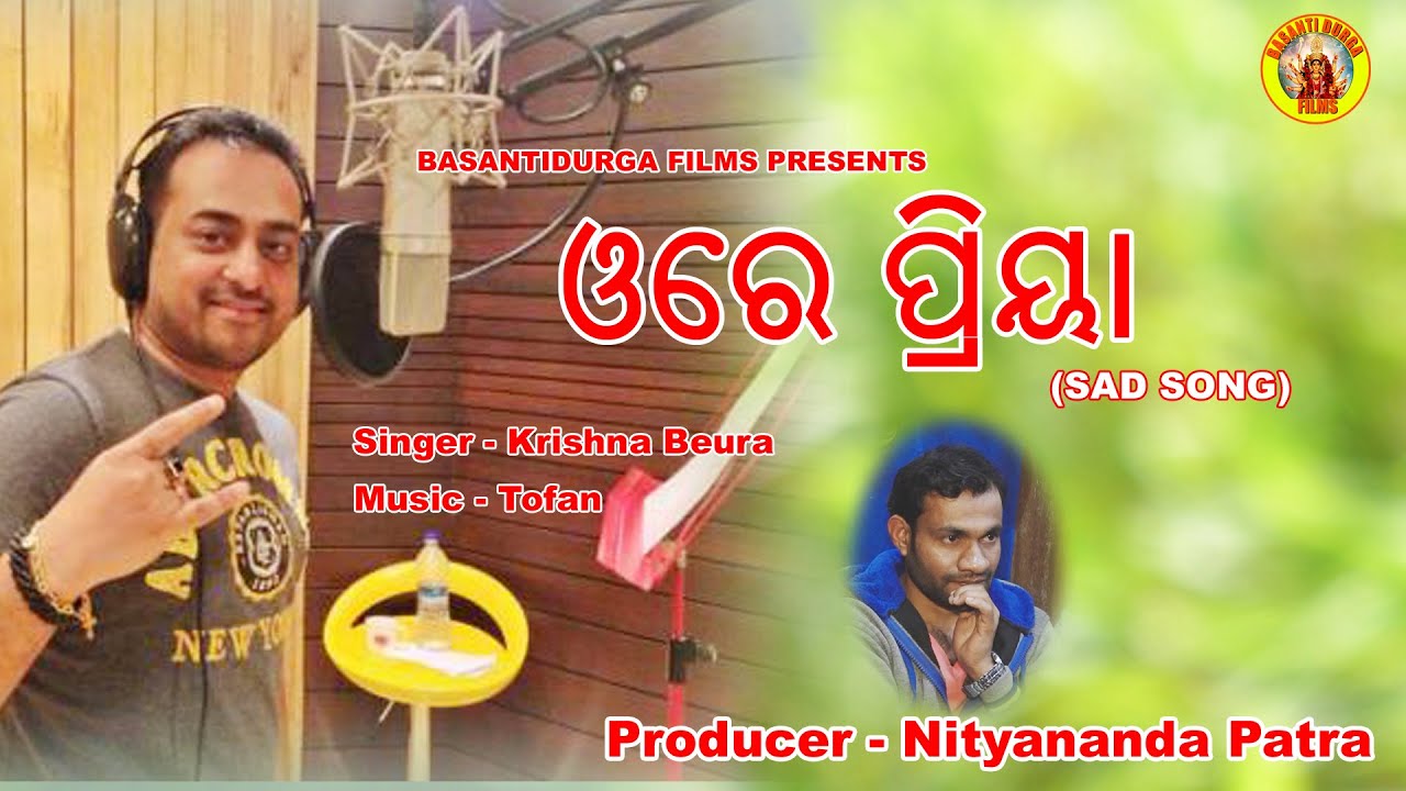 Ore Priya  Krishna Beura  Nityananda Patra  Studio Version  Odia Sad Song  Best Odia Song