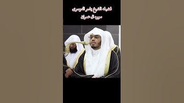 تلاوه الشيخ ياسر الدوسري ❤ اكتب شي تؤجر عليه 🍀..🎧