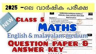Class 5 maths annual Exam 2025 Question Paper And Answer Key