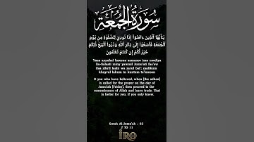 Surah Al Jumu'ah (62) | سورة الجمعة‎ | Congregation Prayer | English Translation & Transliteration