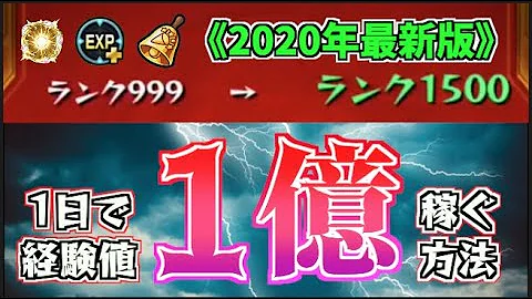 経験値たんまりチケット